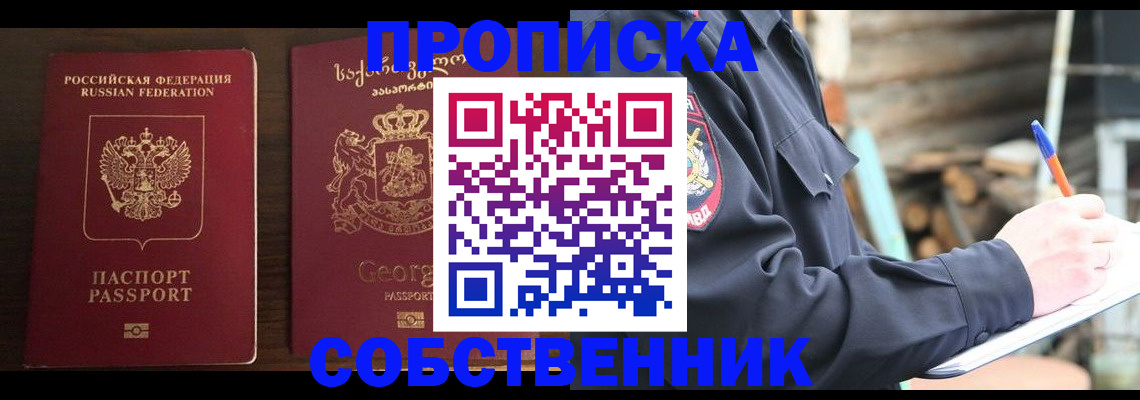 регистрация в Адыгее