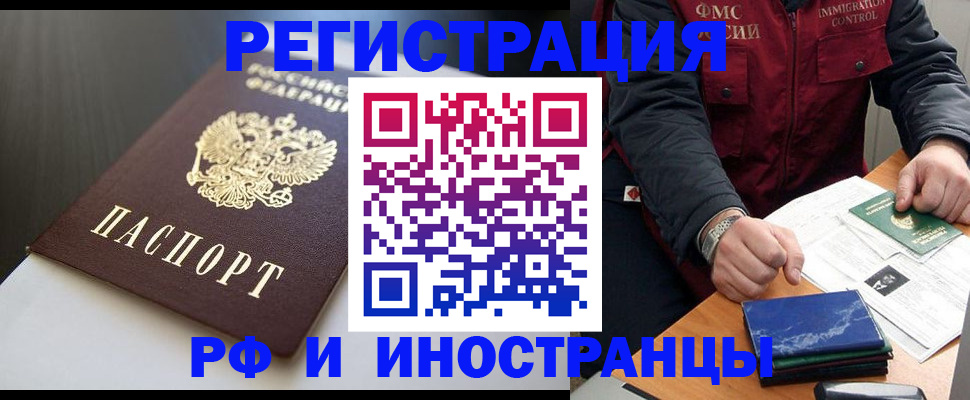 прописка штамп в Адыгее